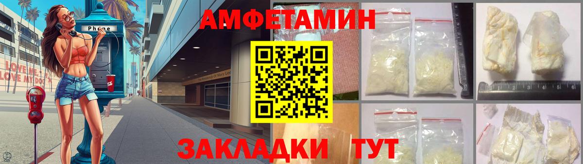 Amphetamine Розовый Осинники