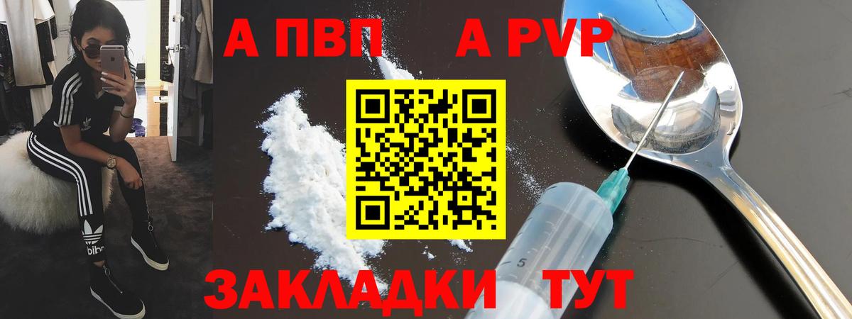 Alfa_PVP  Alfa_PVP кристаллы  Осинники  Alfa_PVP мука  Вход с VPN  Alpha PVP СК КРИС 
