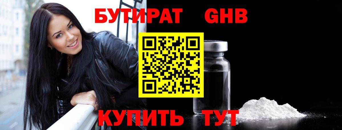 БУТИРАТ буратино  Вход с VPN  Бутират  Осинники 