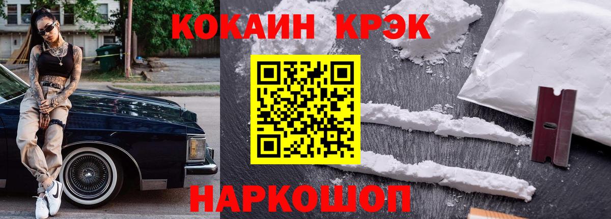 КОКАИН 99%  Кокаин Columbia  Вход с VPN  Осинники 