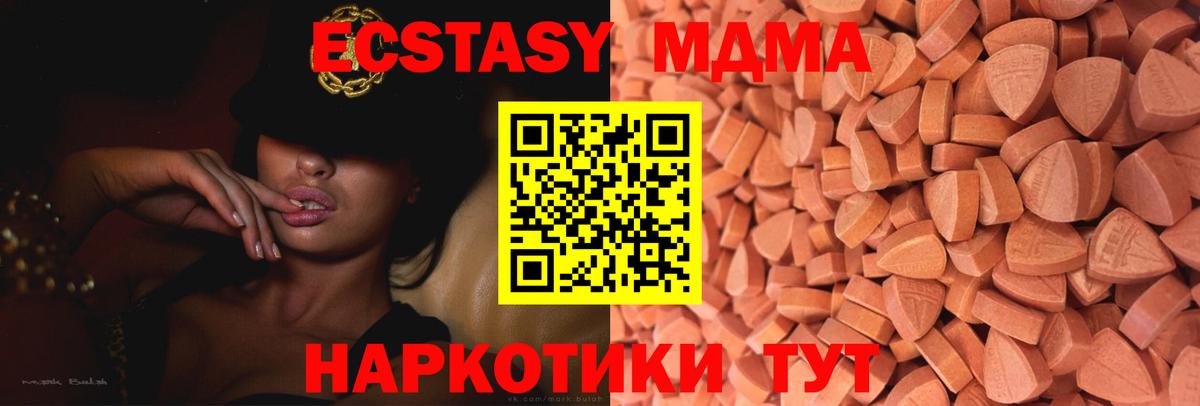 Экстази 300 mg Осинники