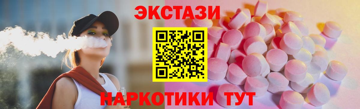 Экстази ешки  Вход с VPN  Осинники  ЭКСТАЗИ 300 mg 