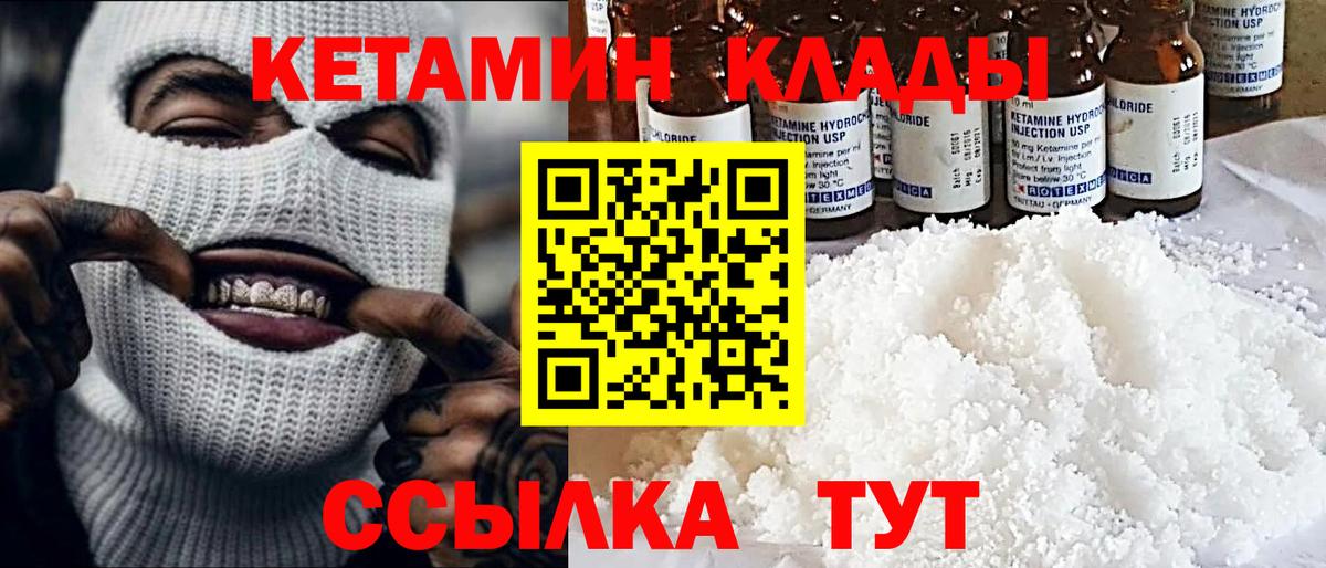 ОМГ ОМГ ссылки  КЕТАМИН VHQ  КЕТАМИН ketamine  Вход с VPN  Осинники 