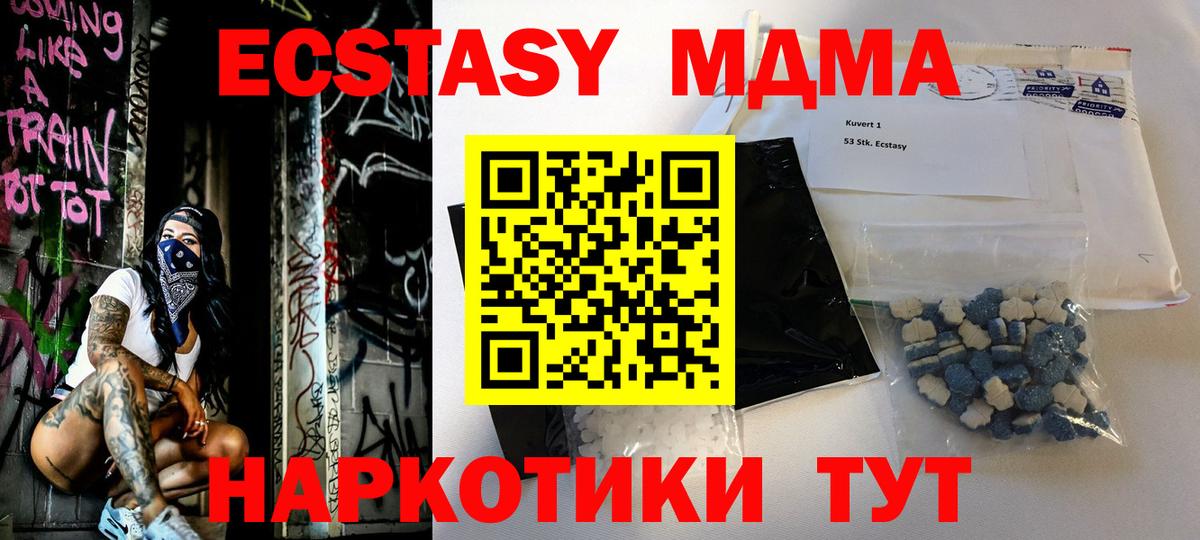 MDMA Molly  Вход с VPN  MDMA  Осинники 