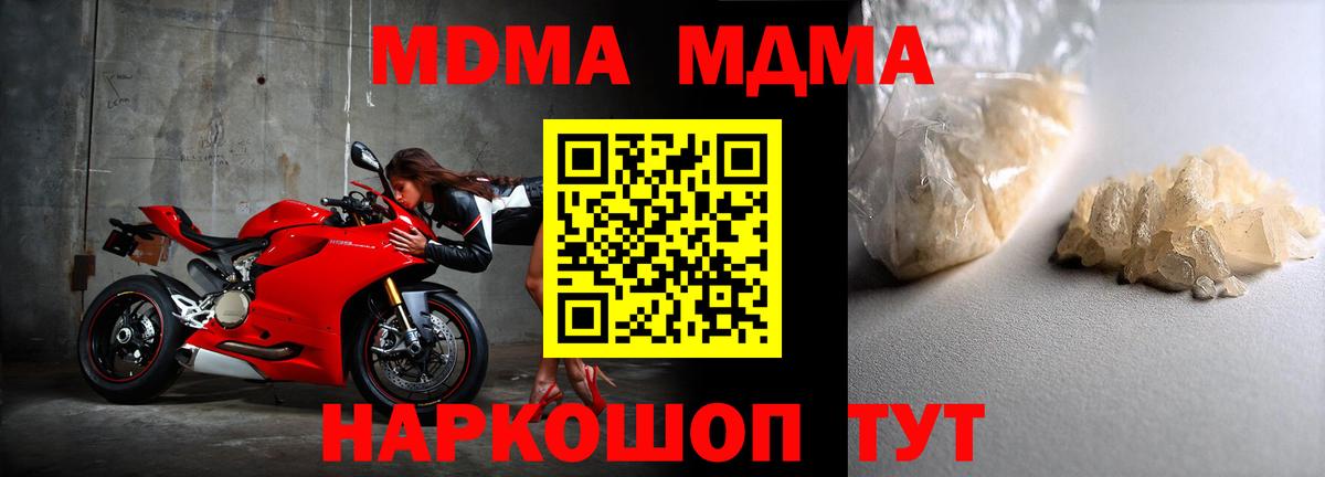 МДМА crystal Осинники