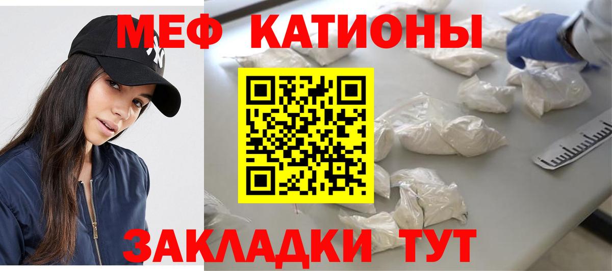 Мефедрон кристаллы Осинники