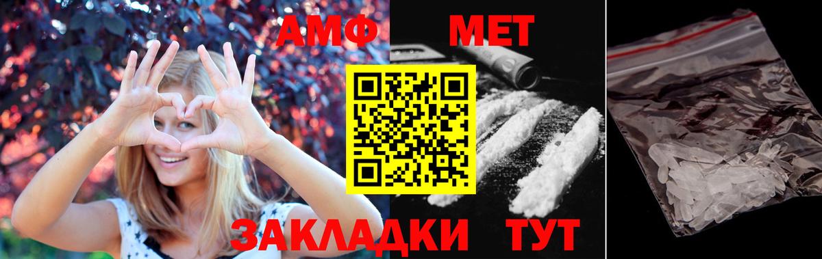 МЕТАМФЕТАМИН кристалл  Вход с VPN  МЕТАМФЕТАМИН кристалл  Осинники 