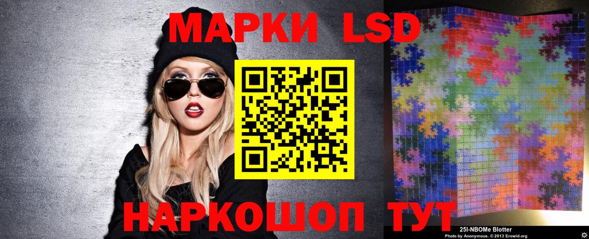 Марки 25I-NBOMe 1,8мг Осинники
