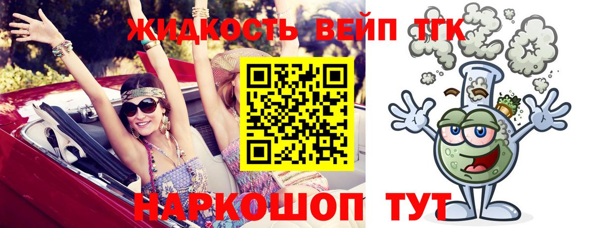 Дистиллят ТГК THC oil Осинники