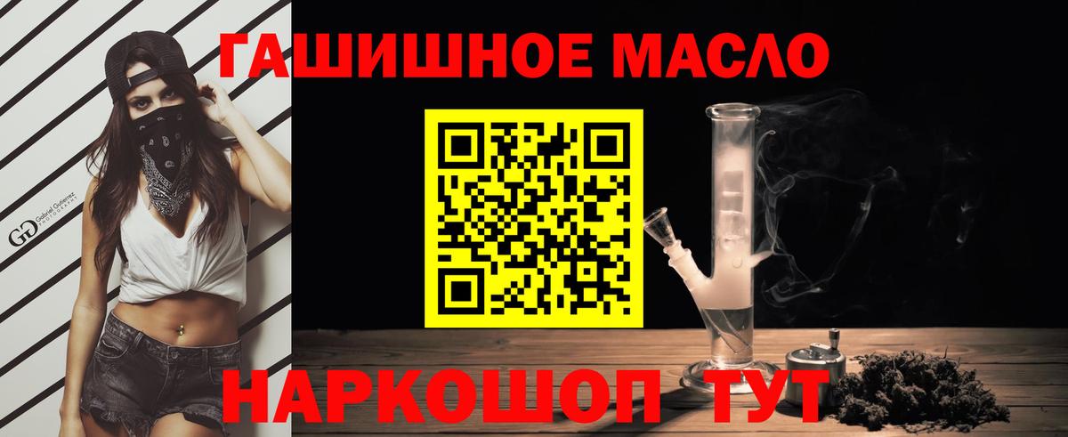 ТГК жижа  Вход с VPN  Осинники  ТГК вейп с тгк 